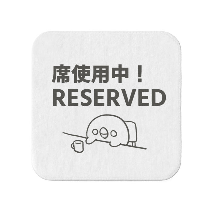 タオル - とり