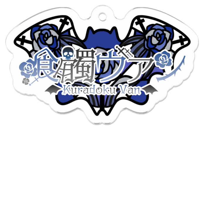 【アクリルキーホルダー ロゴ有】50mm