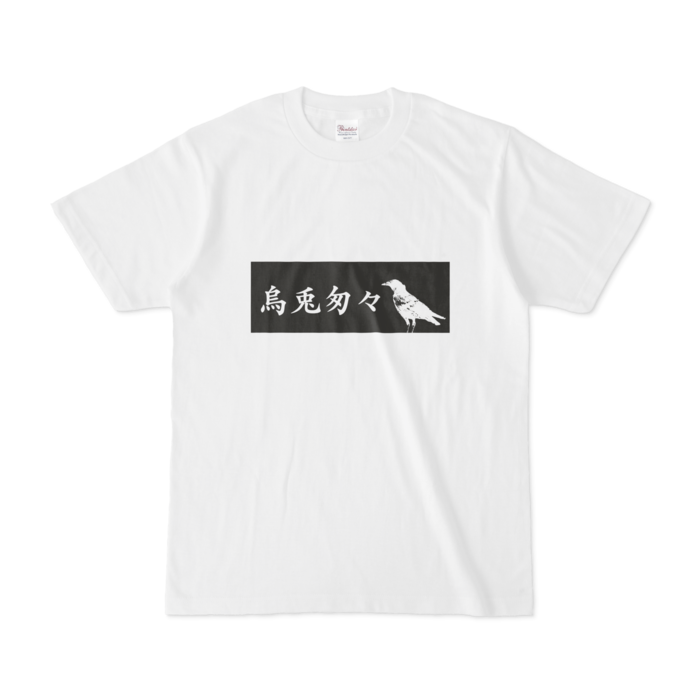 Tシャツ - S - 白