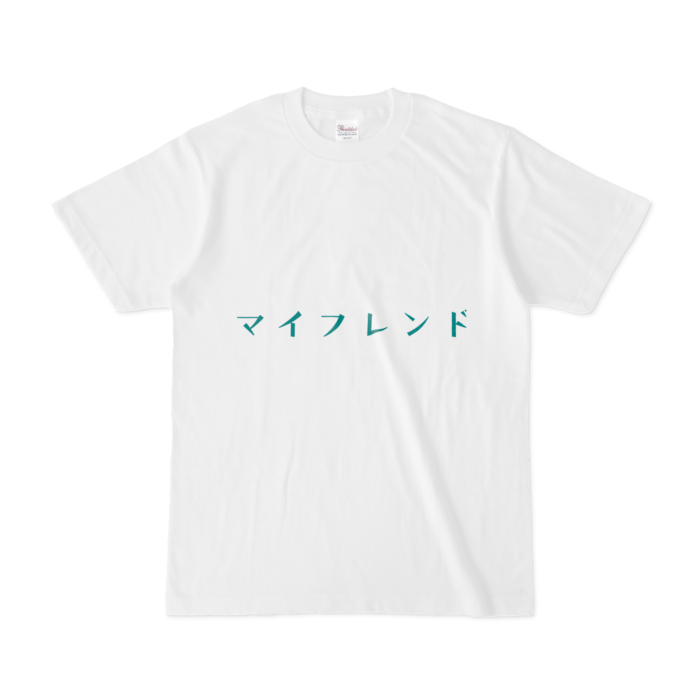 マイフレンドTシャツ - S - 白(1)