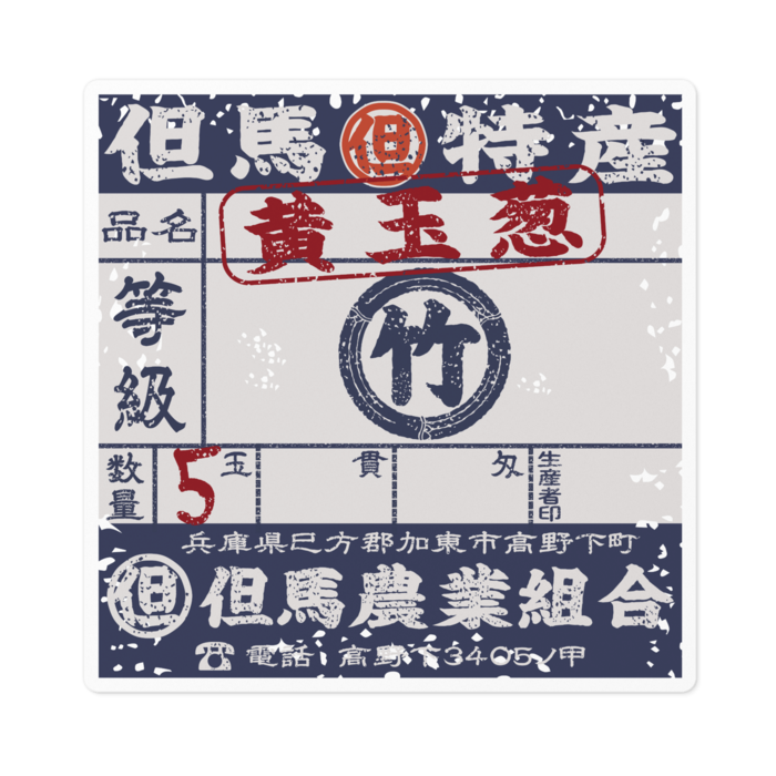 ステッカー - 100 x 100 (mm)