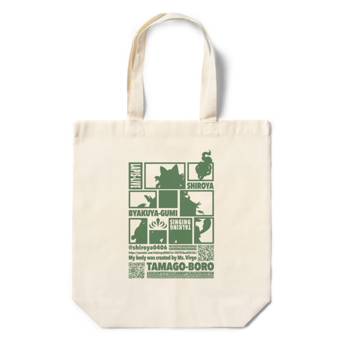 エコバッグ - グリーン