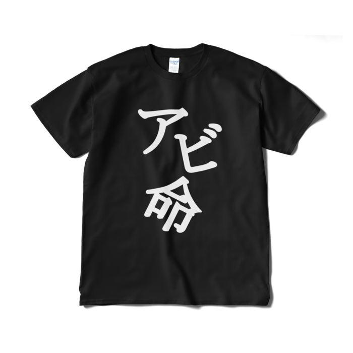 Tシャツ（短納期） - XL - ブラック