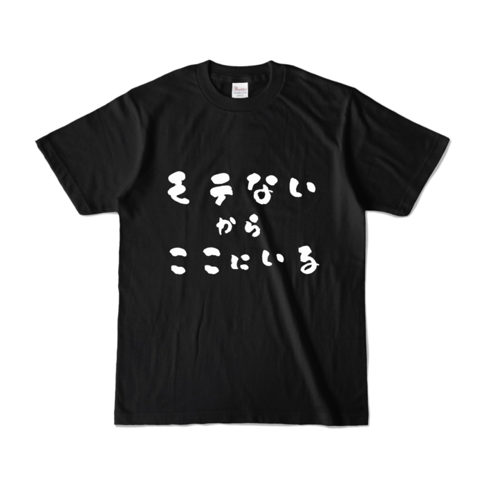 カラーTシャツ - S - ブラック (濃色)