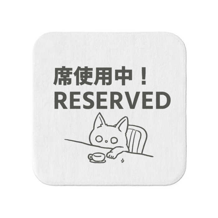 タオル - ねこ
