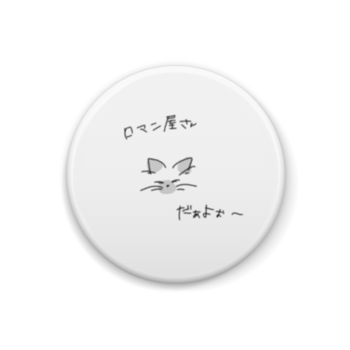 缶バッジ - 32mm
