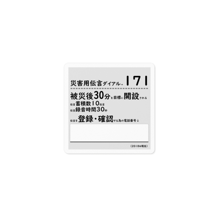 ステッカー - 100 x 100 (mm)