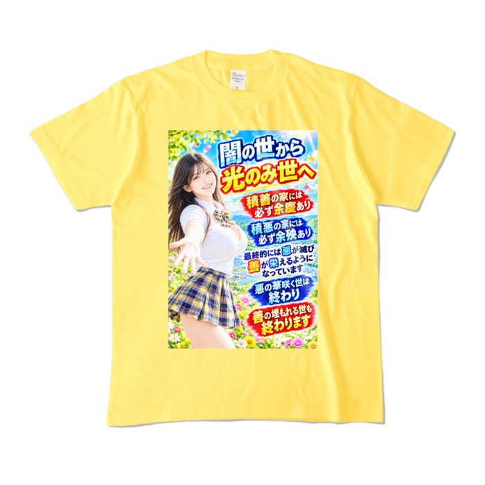 カラーTシャツ - M - イエロー （濃色）