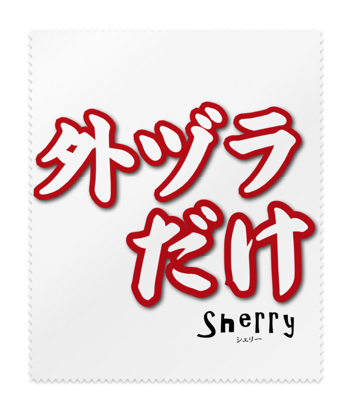 メガネ拭き