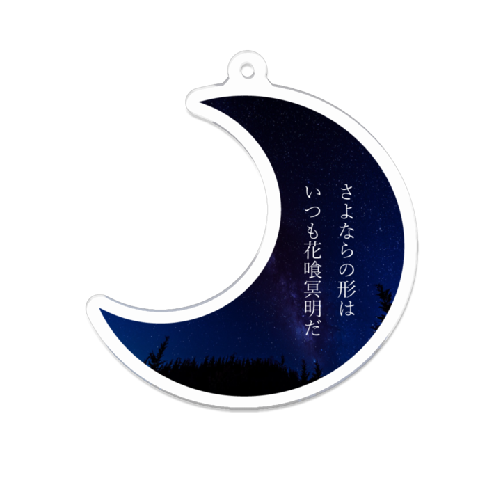 アクリルキーホルダー - 70 x 70 (mm)