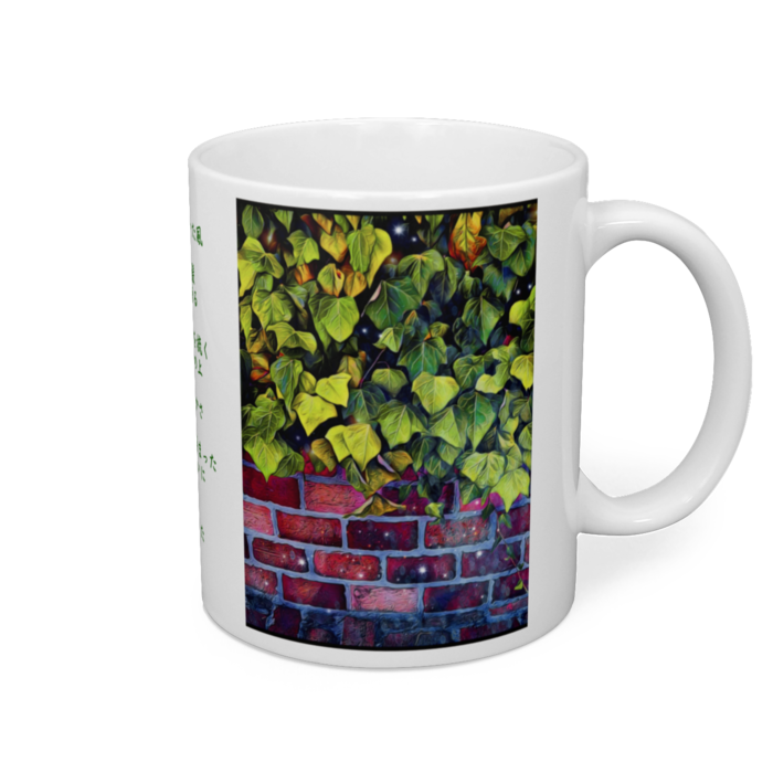 マグカップ - 直径 8 cm / 高さ 9.5 cm