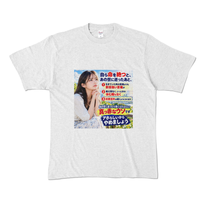 カラーTシャツ - XL - アッシュ （淡色）