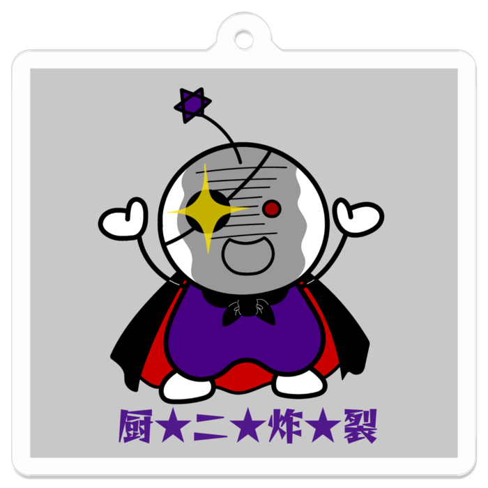 アクリルキーホルダー - 50 x 50 (mm)