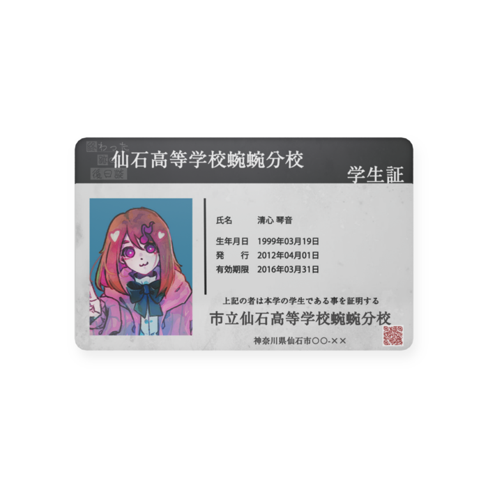 清心琴音