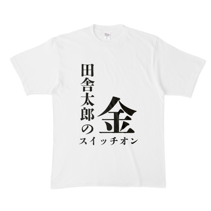 Tシャツ - XL - 白