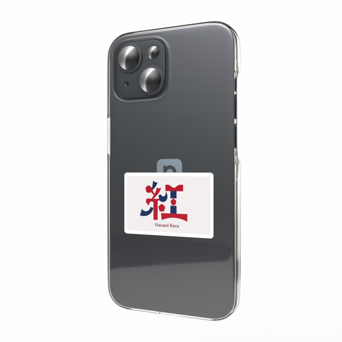 スマホステッカー - W55 × H91mm 以内