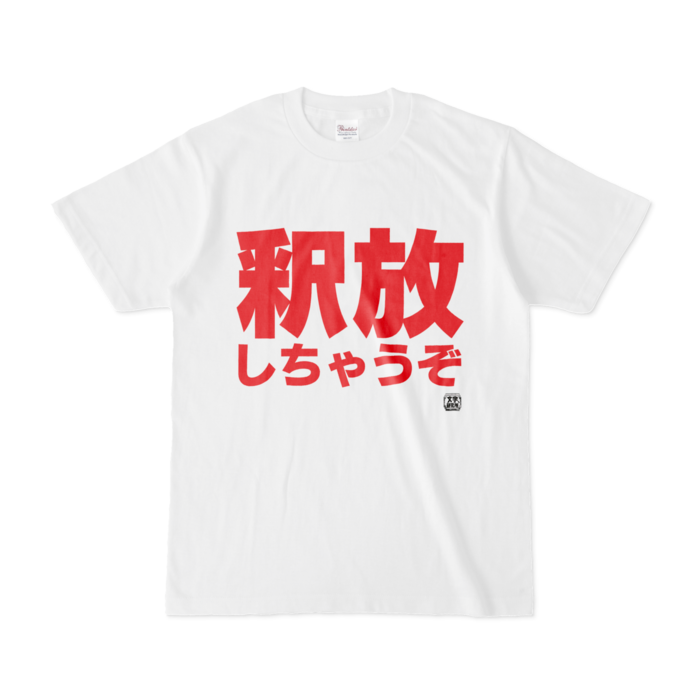 Tシャツ - S - 白