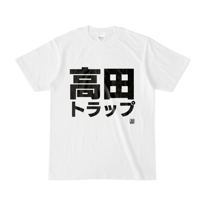 Tシャツ - S - 白