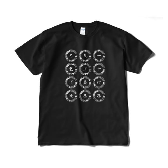 Tシャツ(短納期) - XL - ブラック