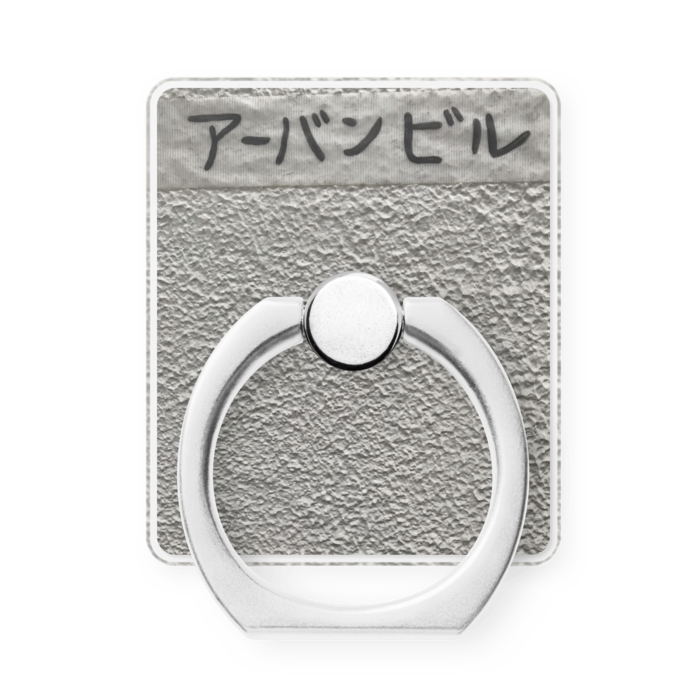 スマホリング