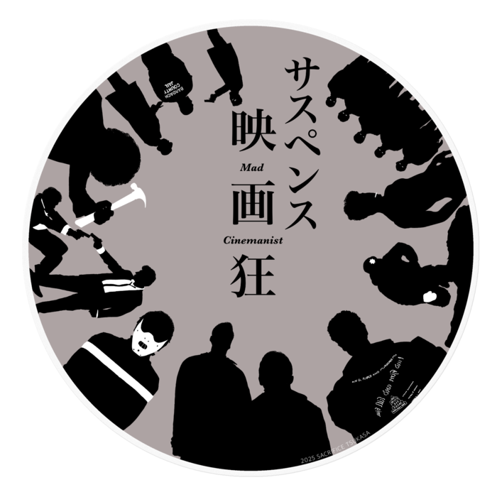 ステッカー - 160 x 160 (mm)