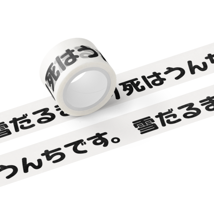 マスキングテープ - テープ幅 25mm