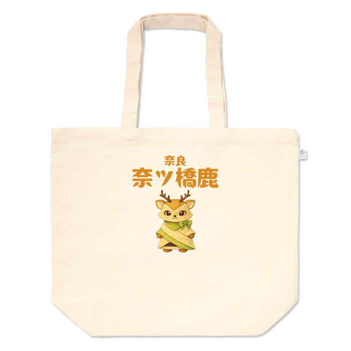 トートバッグ - L - プリント面積中(1)