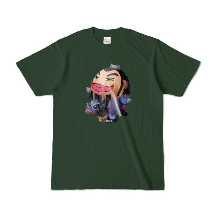 カラーTシャツ - S - フォレスト