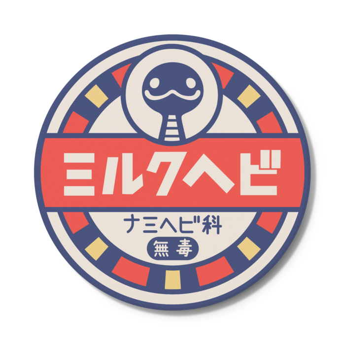 コースター - 円形