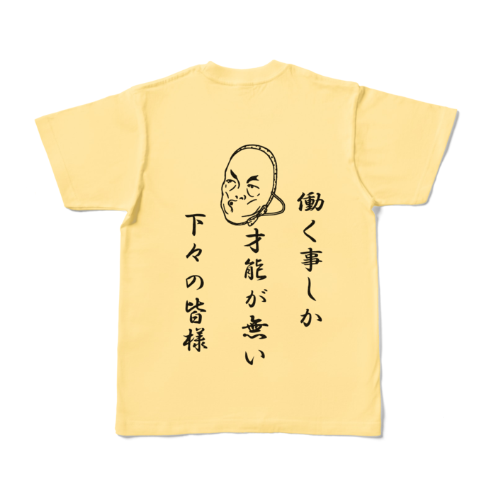 カラーTシャツ - S - ライトイエロー (淡色)