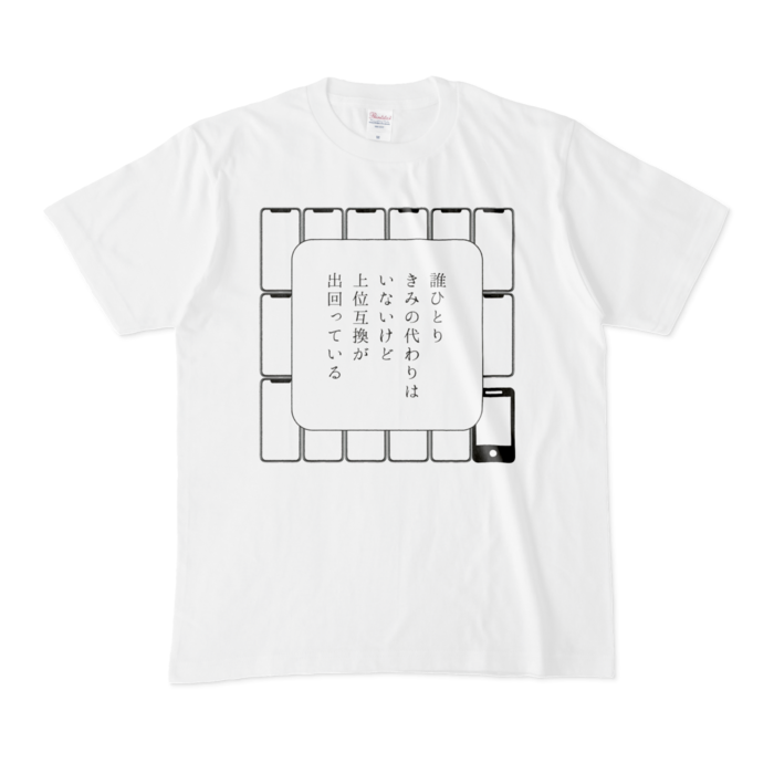上位互換Tシャツ - M - 白