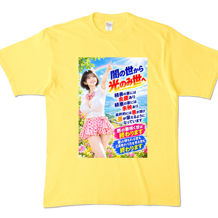 カラーTシャツ - XL - イエロー （濃色）