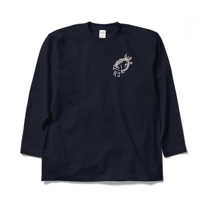 ロングスリーブTシャツ - XL - ネイビー