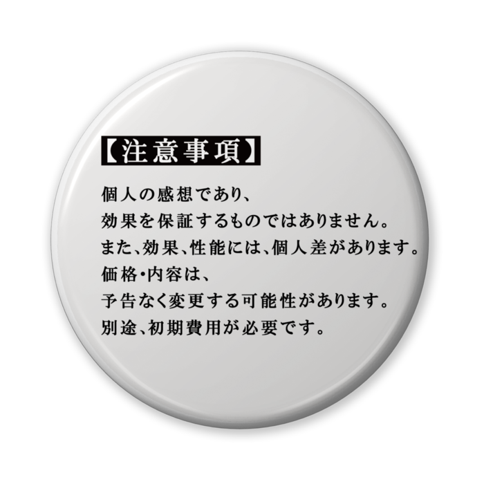 缶バッジ(バリュー) - 56mm