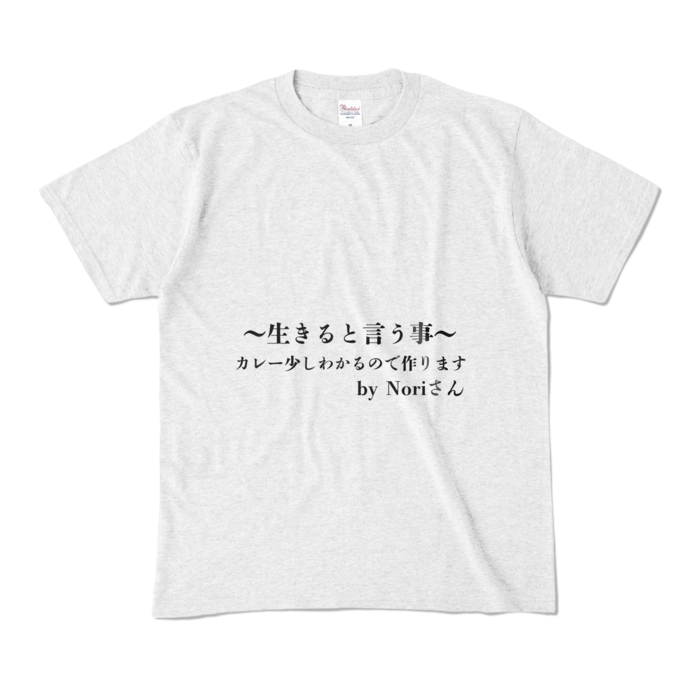 カラーTシャツ - M - アッシュ (淡色)