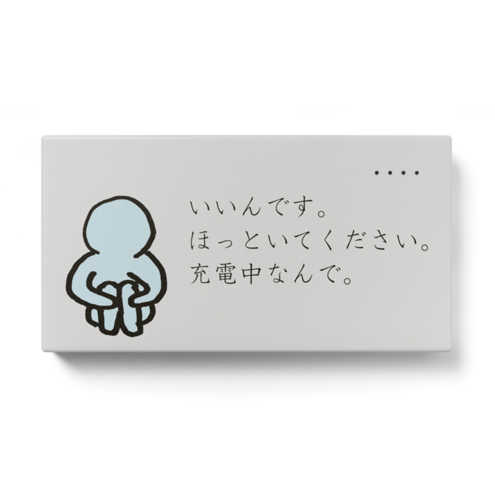 モバイルバッテリー - 123 x 65 (mm)