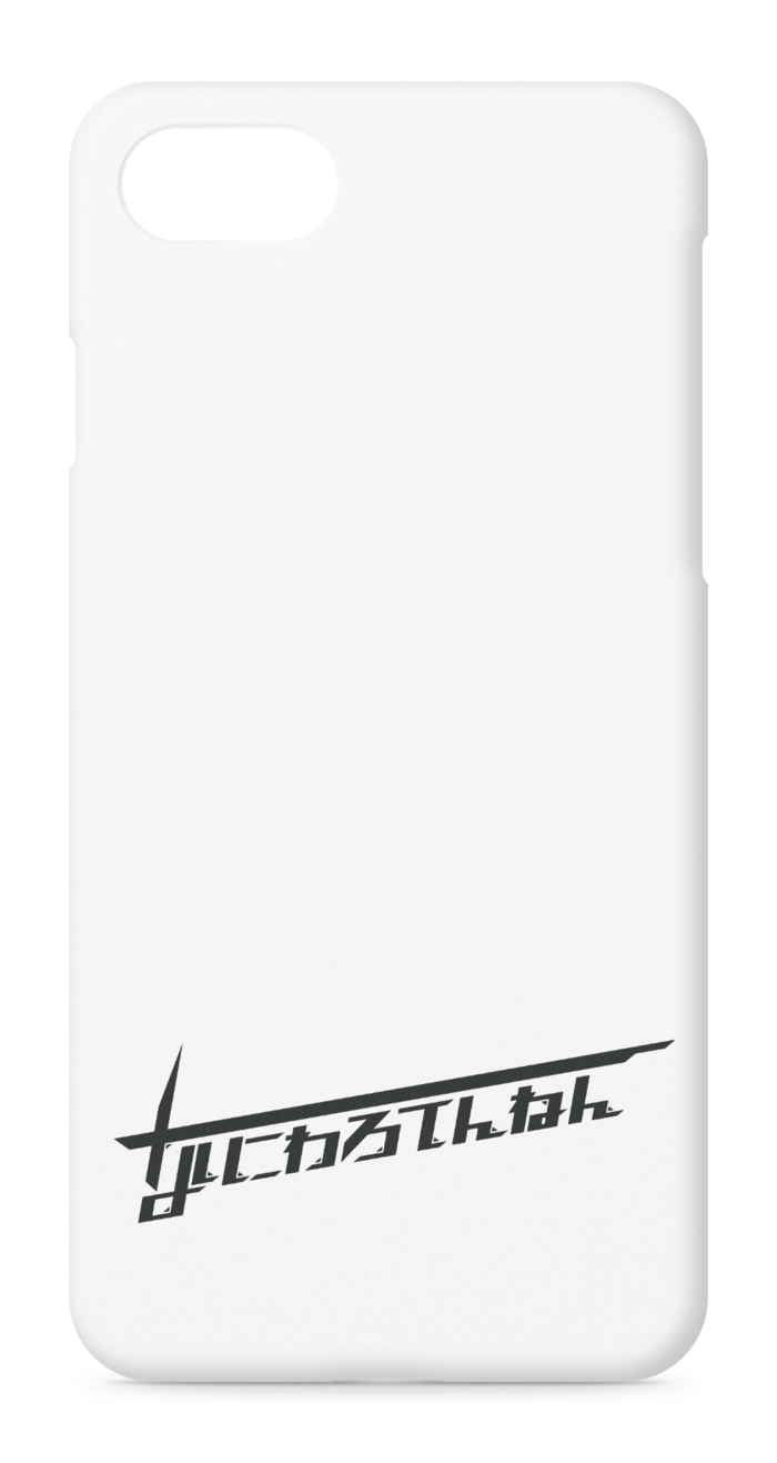 iPhoneケース - iPhone 8 / 7 / SE2 - 正面印刷のみ