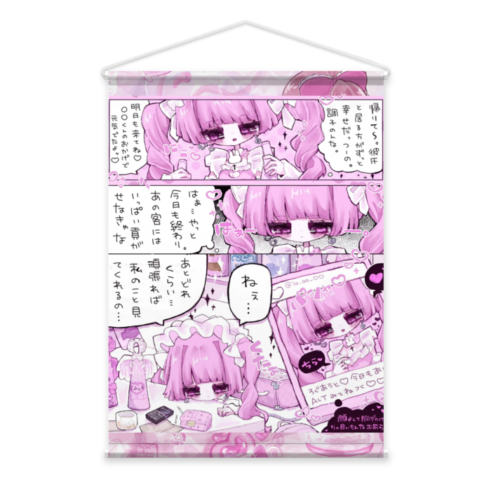 タペストリー - B2縦