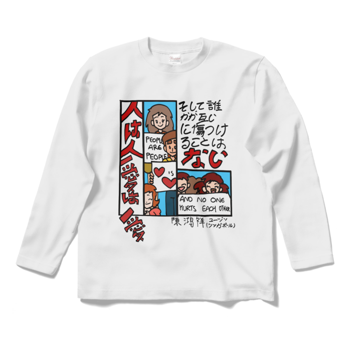 ロングスリーブTシャツ - S - ホワイト