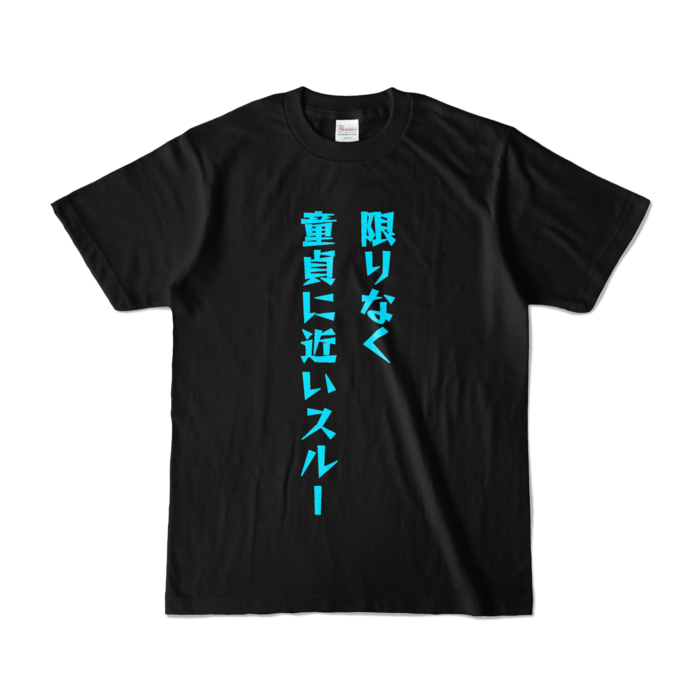 カラーTシャツ - S - ブラック (濃色)