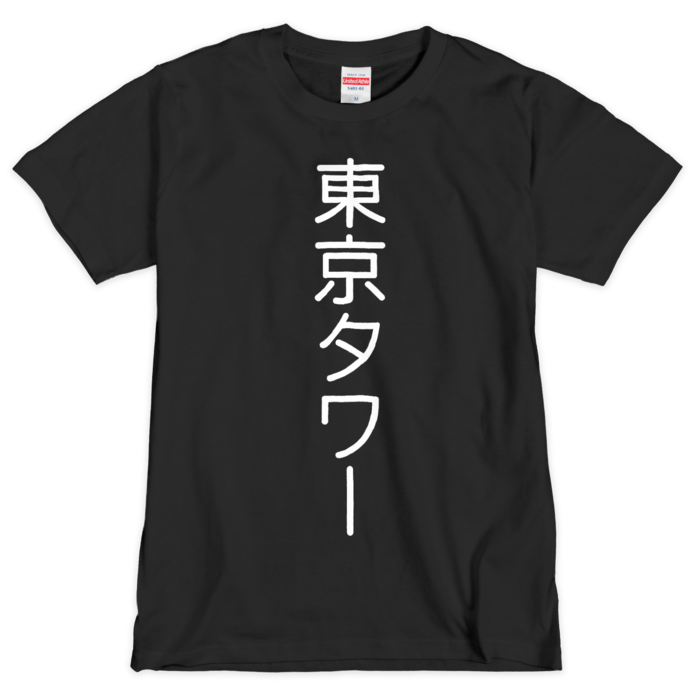 Tシャツ（シルクスクリーン印刷） - M - 1色