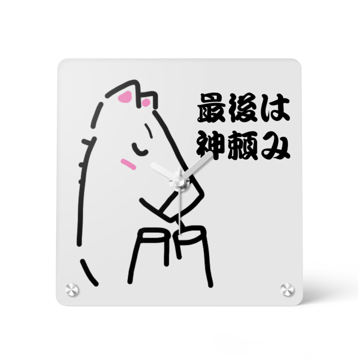 アクリル時計 - 150x150mm