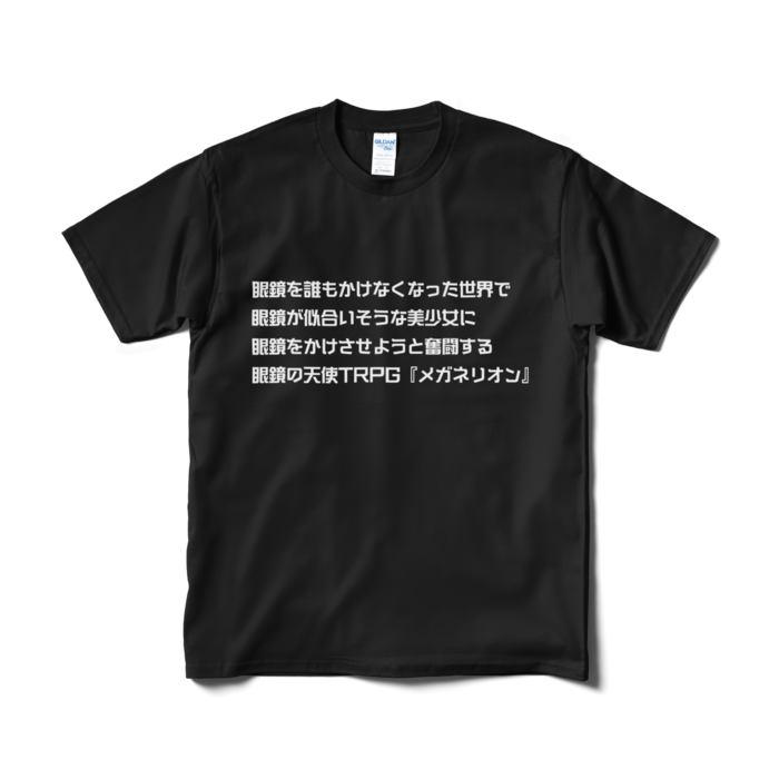 Tシャツ(短納期) - M - ブラック