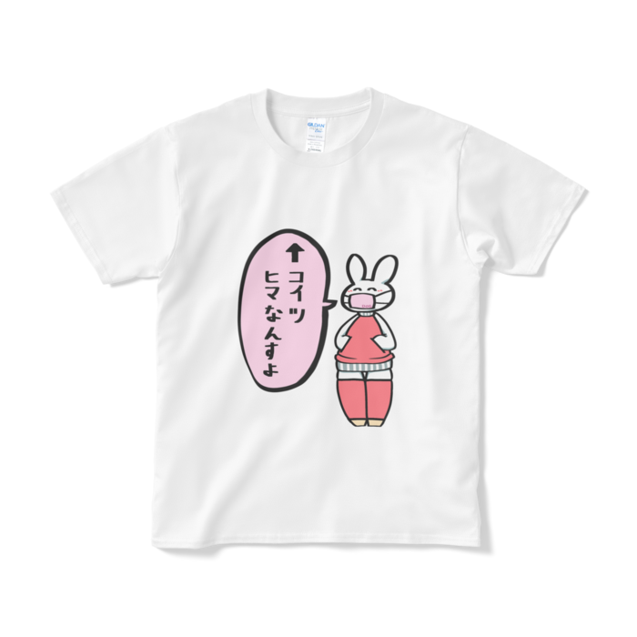Tシャツ（短納期） - S - ホワイト