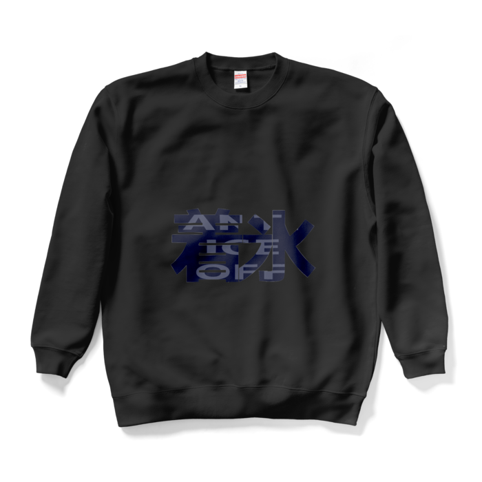 スウェット - XL - ブラック