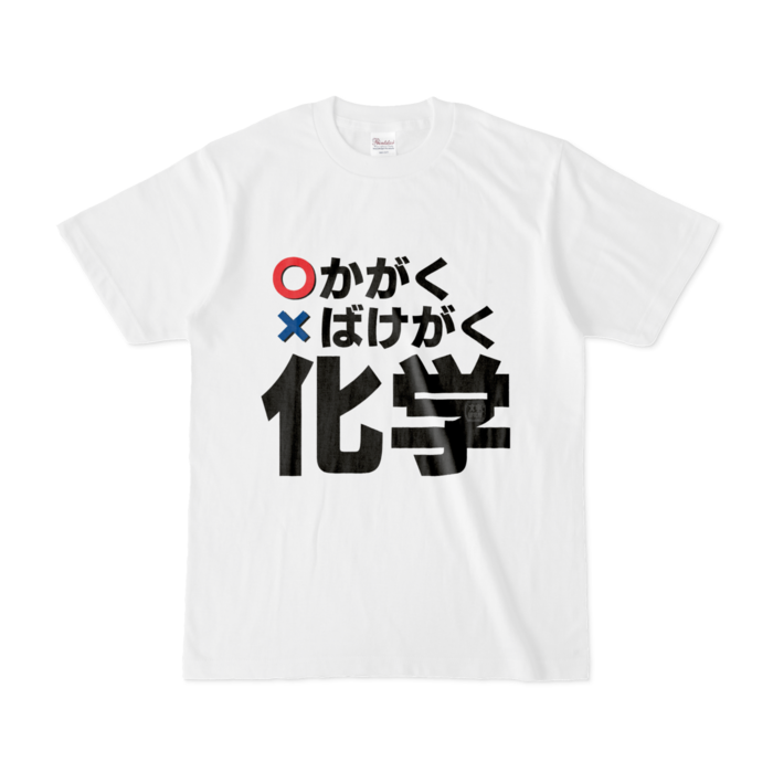 Tシャツ - S - 白