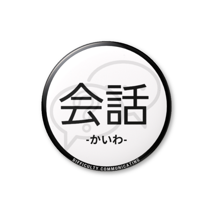 缶バッジ(バリュー) - 56mm