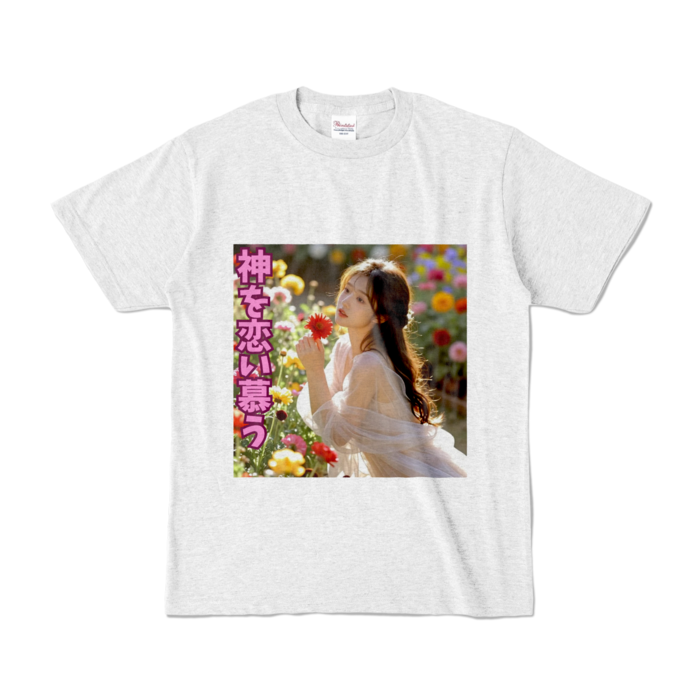 カラーTシャツ - S - アッシュ （淡色）