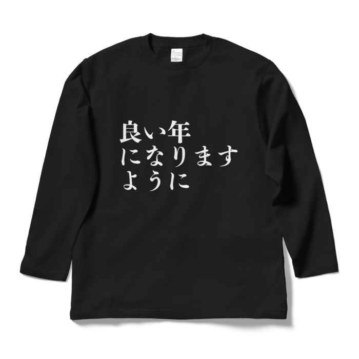 ロングスリーブTシャツ - L - ブラック
