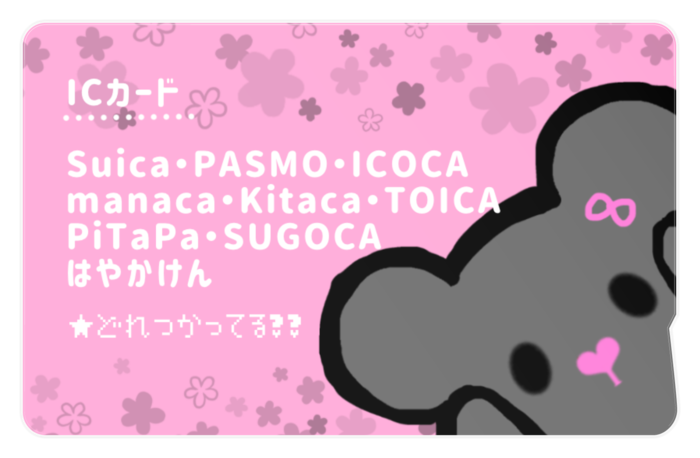 ICカードステッカー - 約85.7x53.9(mm)
